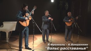 Трио РЕЛИКТ - Слышишь, тревожные дуют ветра... (2026)