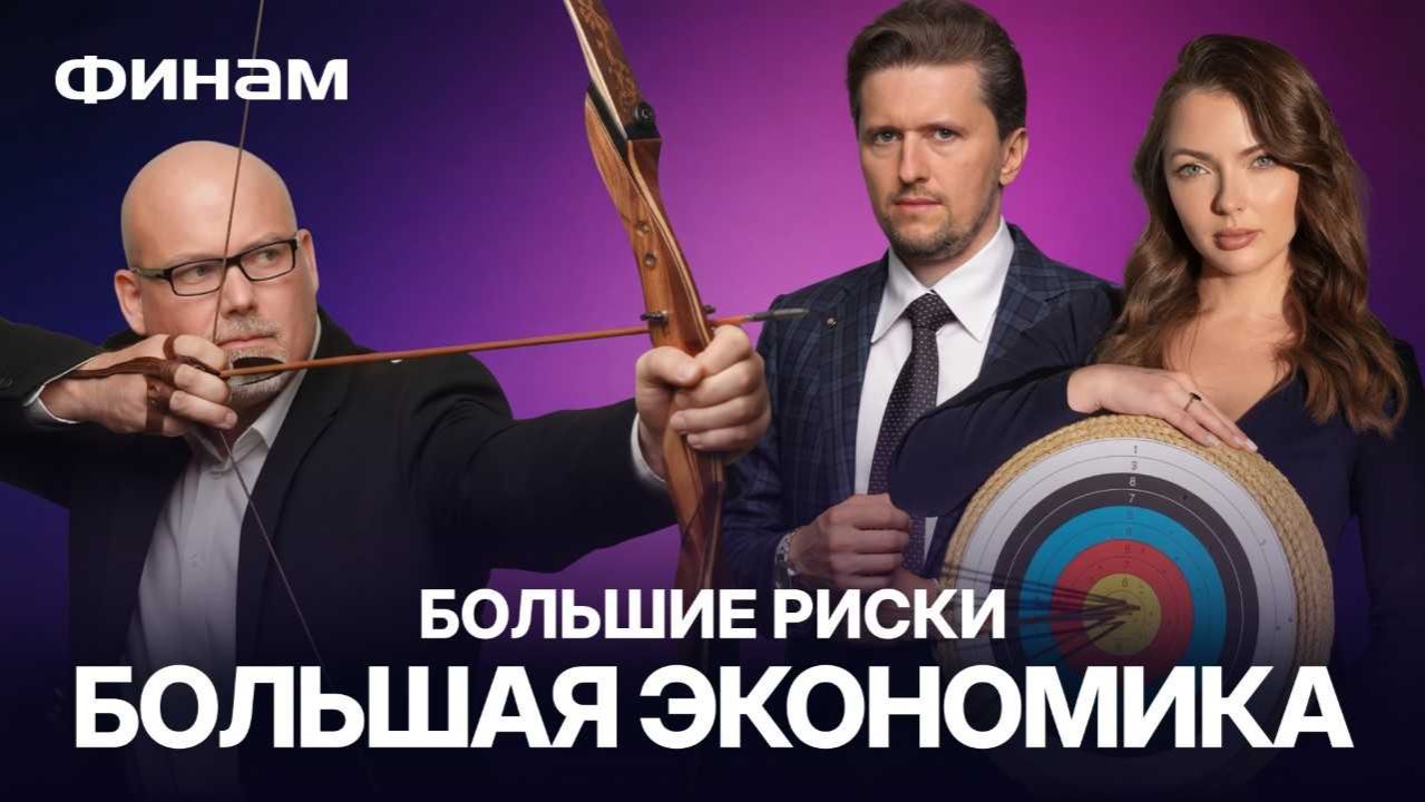 ВТБ победил? Экономика в рецессии? Акции Сбера и Яндекса смотреть онлайн