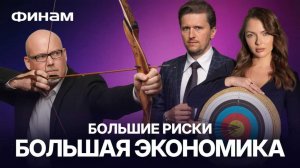 ВТБ победил? Экономика в рецессии? Акции Сбера и Яндекса