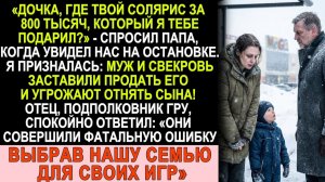 Истории из жизни| «Где твой Солярис за 800 тысяч?».  |Аудио рассказы|Жизненные истории