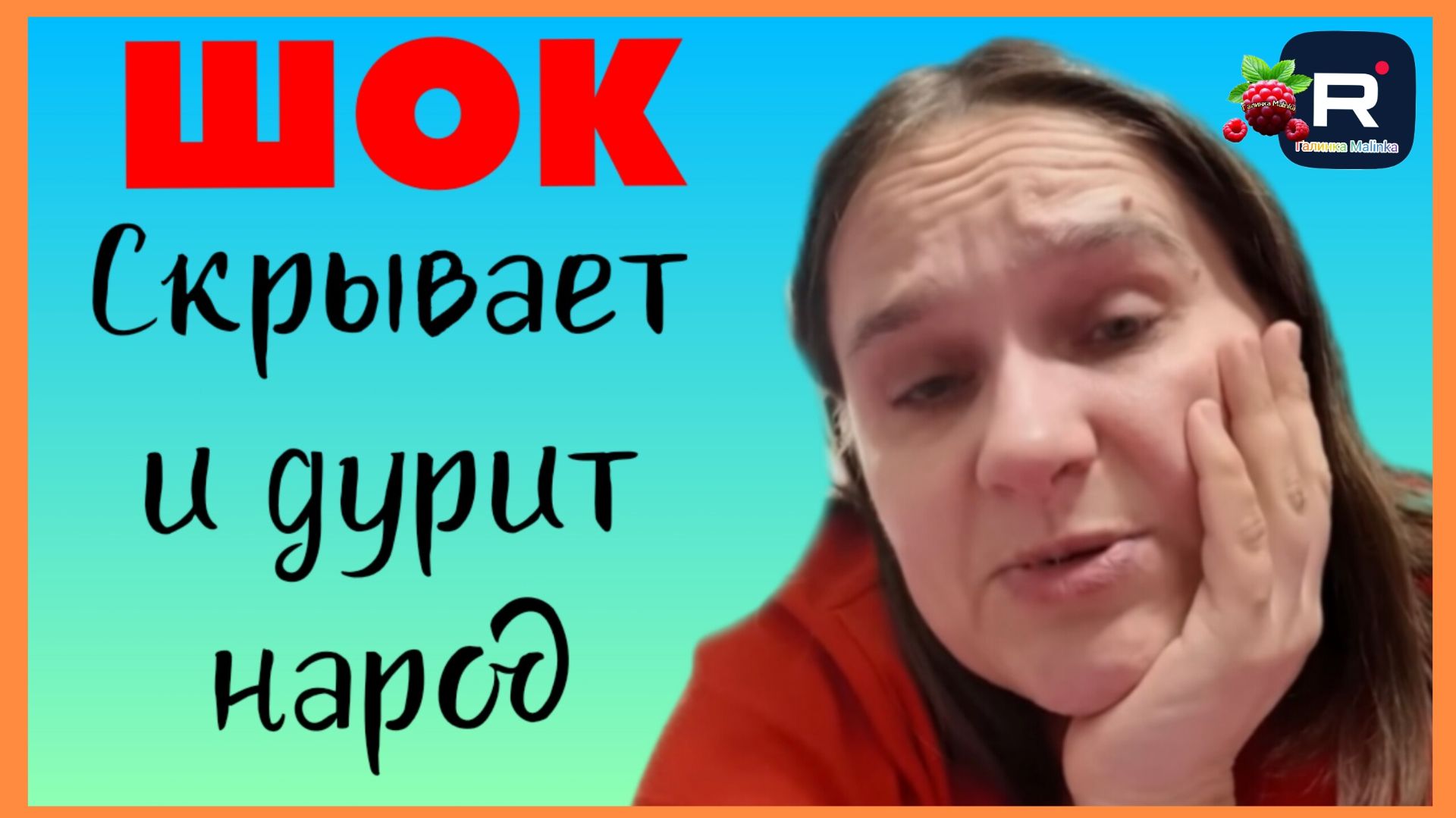 Бровченко _Шок _Скрывает и Дурит народ _Обзор _Про долги после моря _Семья Бровченко _Колесниковы _
