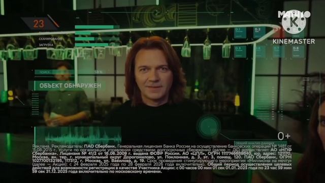 рекламный блок матч! 2025 декабря