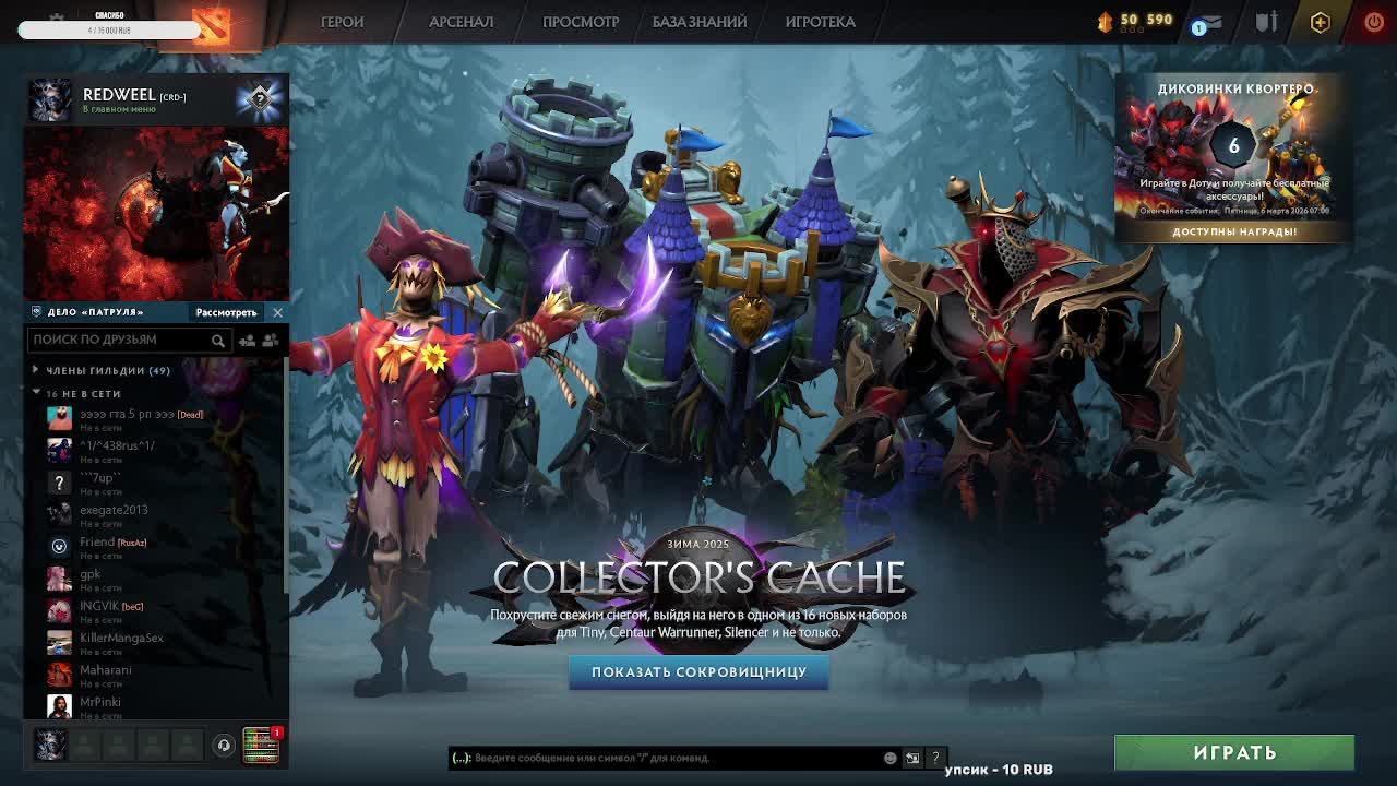 Dota 2