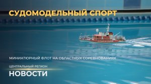 Новости. Центральный регион. 22.02.2026