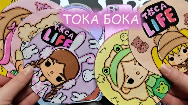 Тока Бока👱♀️Toca Life👩Распаковка от Happy Family TV🌸