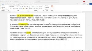 75. Матфея 25_32-33. овцы и козлы