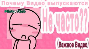 «Очень важное Видео!!»//Важная Информация//Hatsune Renya//MisterXleb//Important Video//ft. DG/FS