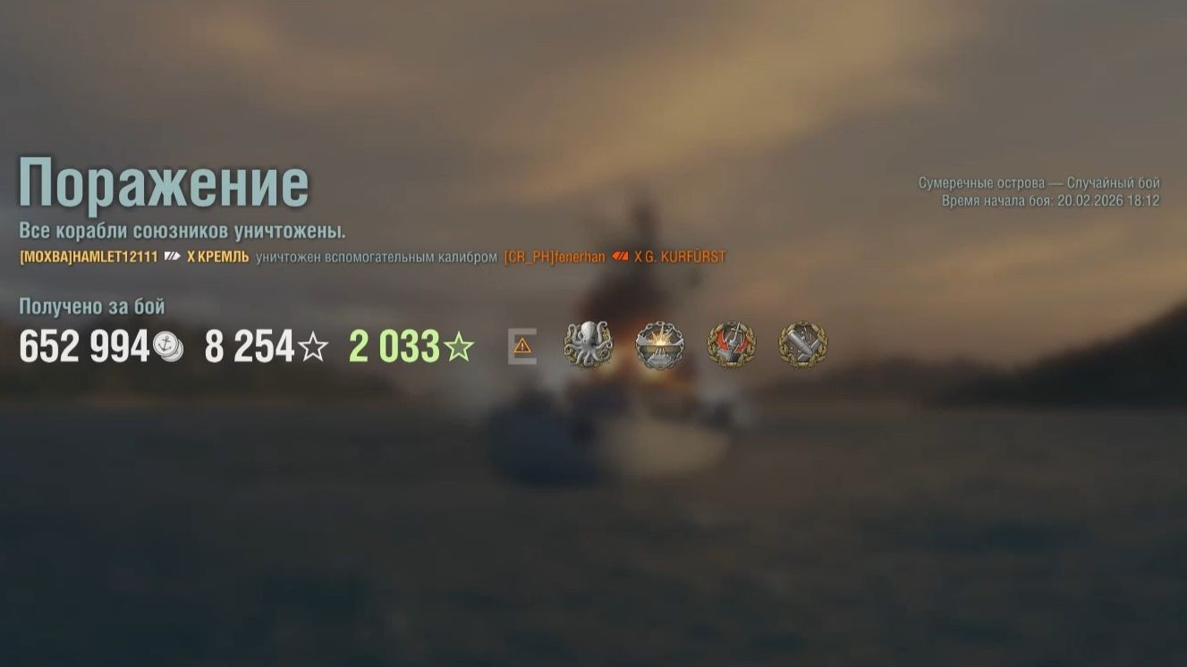 Линкор Kremlin: +294к урона 5 фрагов - Мир кораблей (World of Warships) смотреть онлайн