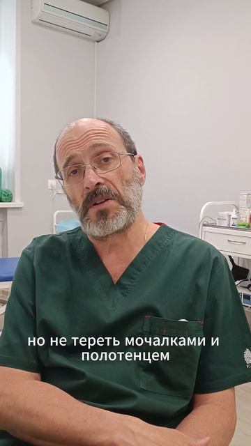 Когда можно мыться после операции