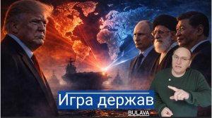 Оманский залив кипит Россия, Китай, США и Иран стягивают корабли