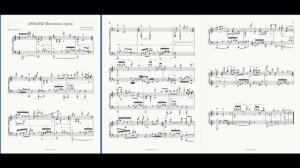 Весенняя гроза. Альбом  фортепианных пьес - Веснушки