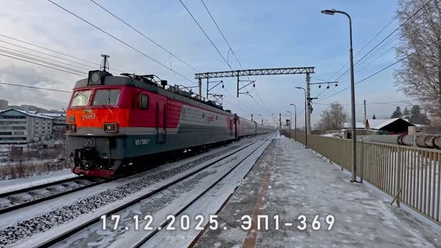 ЭП1-369 смотреть онлайн