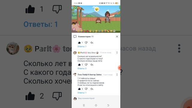 вопрос ответ 💗💘☯️👑💠🥹