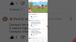 вопрос ответ 💗💘☯️👑💠🥹