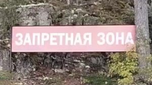 Ладожские шхеры сентябрь 2025. " Финское приграничье " байдарка Хатанга 1 спорт