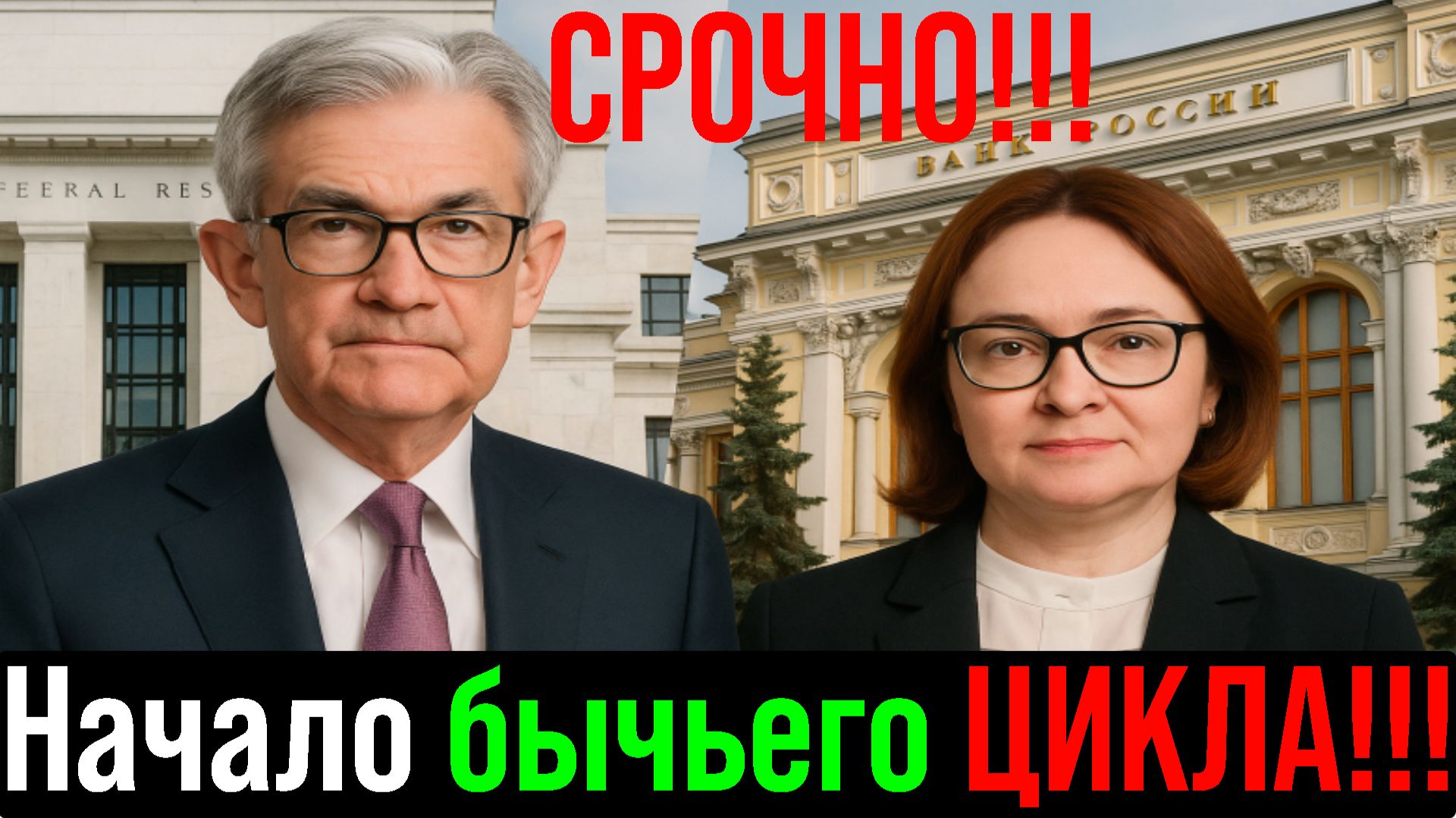 🟢 Нефть МЕНЯЕТ?! РЫНОК ГОТОВ РАСТИ!?! Готовимся к сильному движению?! Что будет с РФ рынком акций? смотреть онлайн
