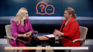 Вопрос-ответ: масленица. мифы и традиции