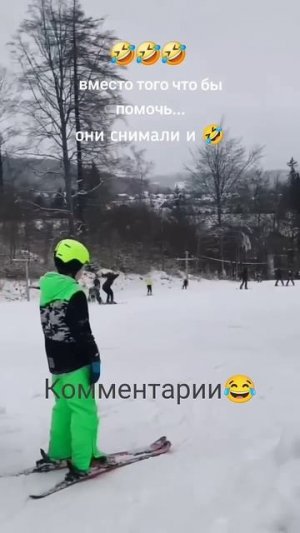 Вам надо срочно на лыжи! #комментарии #юмор #надежда #спорт #дружнаясемья #зима #снег #приключения