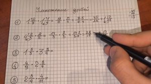 Бабушка в восторге! Внучка щелкает ДРОБИ, как семечки. Выучили умножение дробей Обучает репетитор