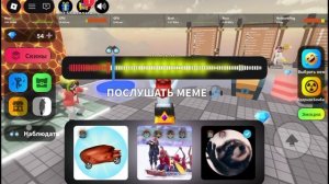 играю в роблокс