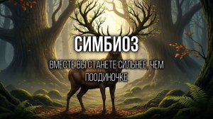 ГЛУБИНА: Погружайся в суть вещей, находя там жемчужины