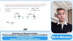 На двух узких опорах покоится тяжёлая горизонтальная однородная доска. На доске посередине - №35537