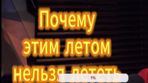 Почему этим летом нельзя лететь в Турцию