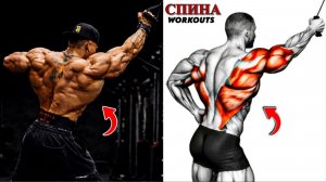 8 Проверенных Упражнений Для Спины В Зале - Построй Экстремально Развитую Ширину⚡