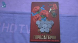 Капсульный Альбом для монет серии  Города-Герои  9 ячеек, формат А4, 2 разворота .#952