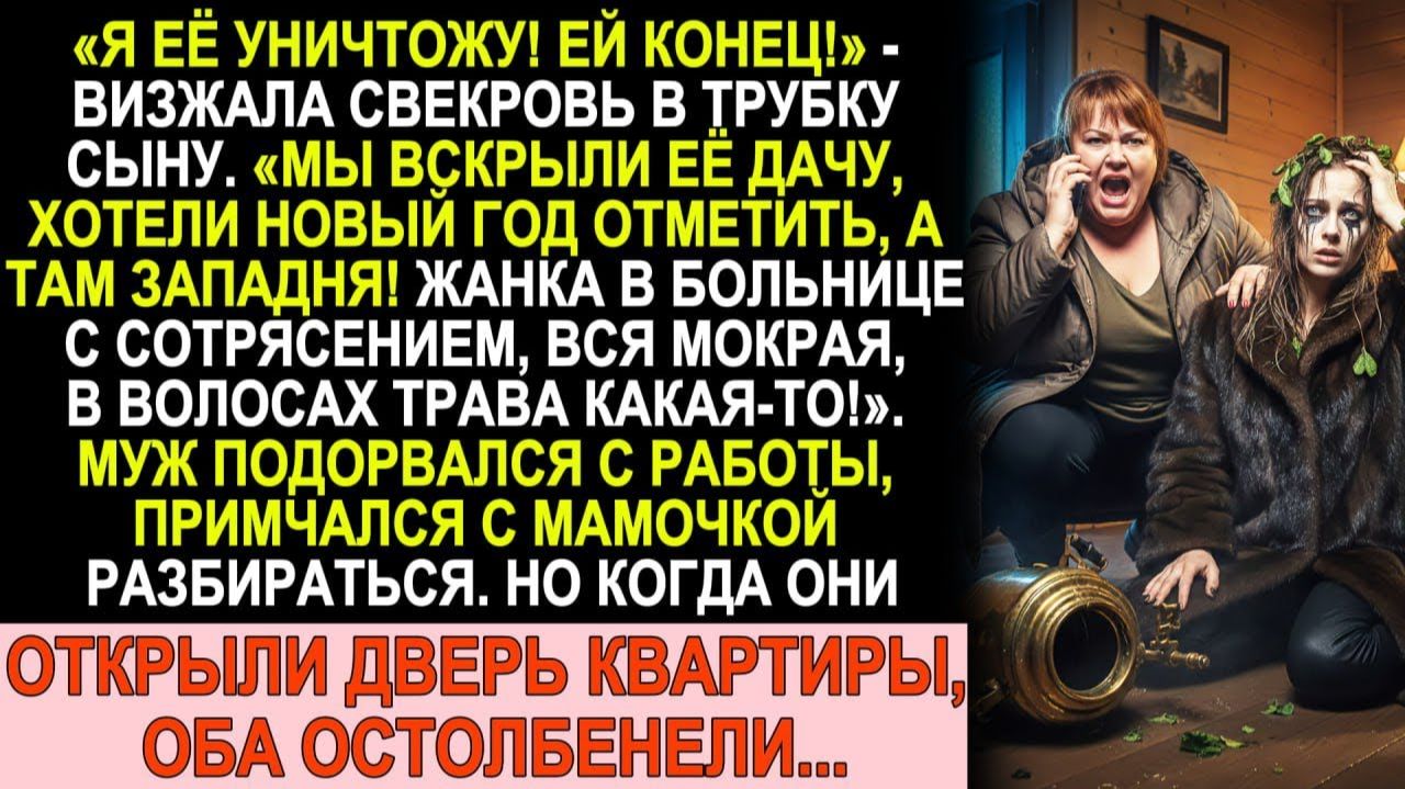 Истории из жизни| Залезли на дачу невестки без спроса |Аудио рассказы|Жизненные истории смотреть онлайн