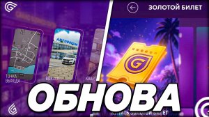 ВЫШЛО ОБНОВЛЕНИЕ ГРАНД МОБАЙЛ! Что добавили? Обнова Grand Mobile ( crmp mobile )