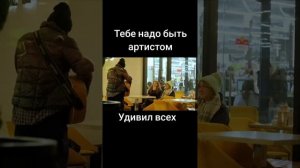 🔴 A ведь классно удивлять людей 🔥 #гитарапесни #песниподгитару #гитара #гитараснуля #musica #кино
