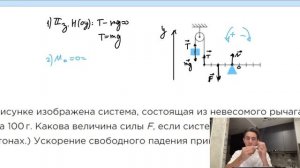 На рисунке изображена система, состоящая из невесомого рычага и идеального блока - №23150
