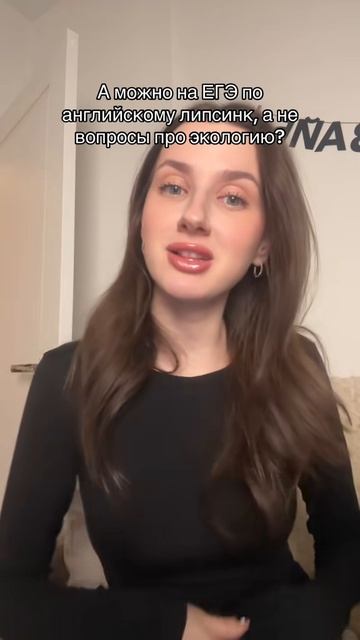 Тогда бы сдали все на 100! #егэ #английский