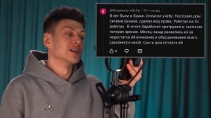 Этот ВОПРОС изменил всё __ У ЧСВ подгорело __ Отношения мужчин с женщинами __ Mayskiy