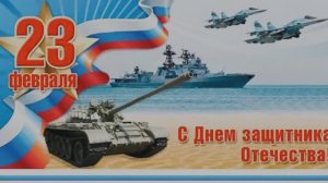 Наши мужчины - наша опора