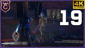 ДАЛ ЖИЗНЬ РОБОТУ! 19 No Man's Sky