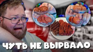 T2x2 ЧУТЬ НЕ ВЫРВАЛО ► ОБЫЧНАЯ ЕДА VS ВЕГАНСКАЯ