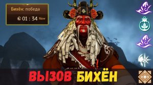 [BDO] 🌄 1:34 БИХЁН ВЫЗОВ ЧЕРНЫЙ ХРАМ #bihyung