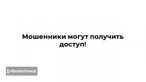 Будь в безопасности ! Безопасность интернет !