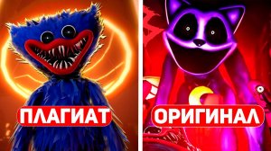 СТРАХ 100% Плагиаты Poppy Playtime в Яндекс Играх