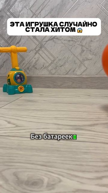 Малыш в шоке от крутости, а мама — от идеальной тишины в доме! 🤫🔥 Это база. Арт. ВБ: #WW308284 #WB