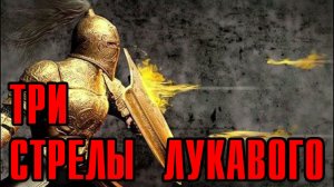 129. "Три стрелы лукавого". Елифанкин Сергей. (22.02.2026, Церковь "Скала", г. Артём)