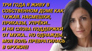 Истории из жизни|ГРАНИЦА ТЕРПЕНИЯ|Аудио рассказы|Аудиокниги слушать онлайн|Жизненные истории
