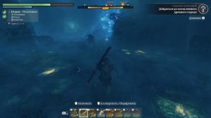 Enshrouded - прохожденние часть 9