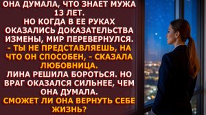 Истории из жизни: Муж-предатель скрывал не только измены, но и то, что могло ее просто уничтожить