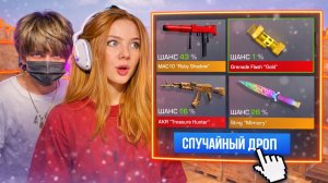 СЫГРАЛИ СО СЛУЧАЙНЫМ ДРОПОМ ИЗ КРАФТА в STANDOFF 2
