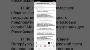 УСТАВ ФЕДЕРАЛЬНОГО ГОСУДАРСТВЕННОГО УНИТАРНОГО ПРЕДПРИЯТИЯ "ПАСПОРТНО-ВИЗОВЫЙ СЕРВИС" МИНИСТЕРСТВА