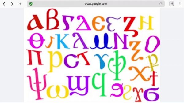 coptic alphabet dancing