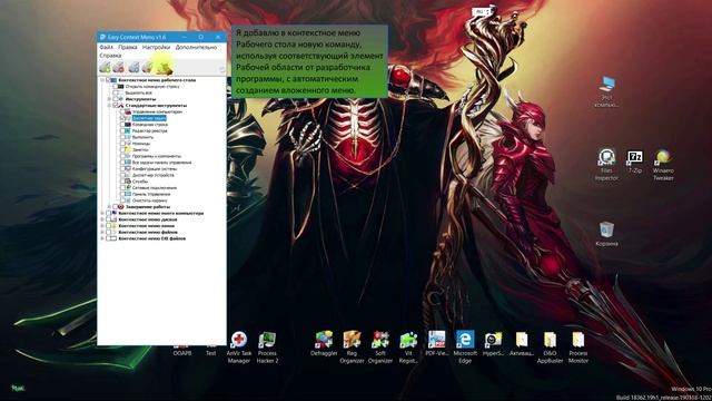 Программа Easy Context Menu 1.6: Примеры использования, часть 1 смотреть онлайн